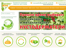 Tablet Screenshot of comagro.ru